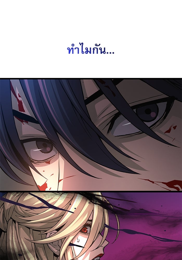ลับลางลวง - หน้า 95