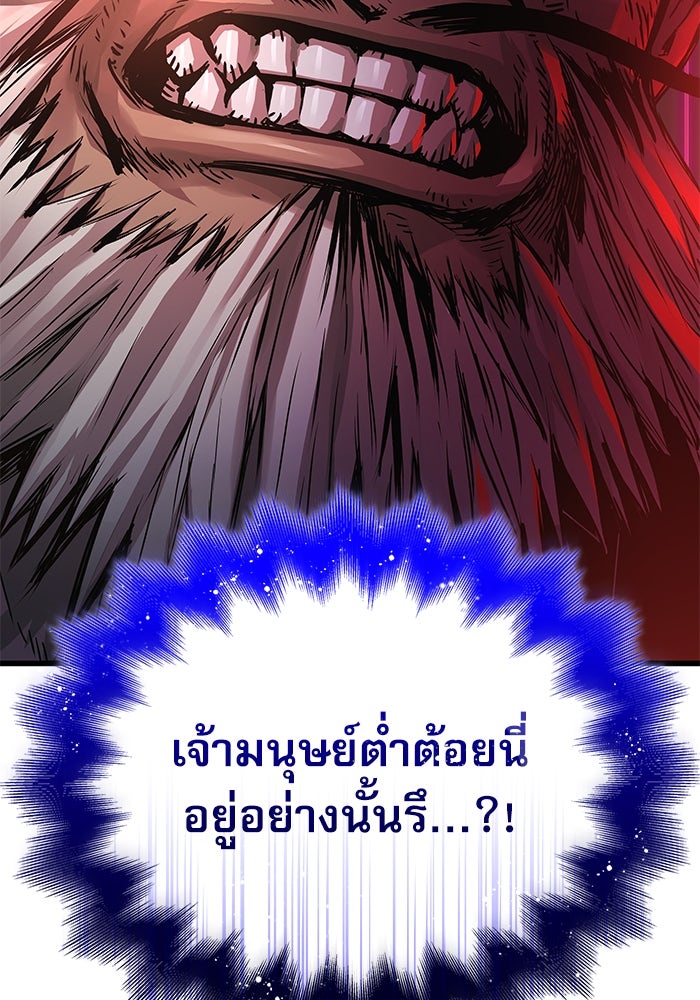 ลับลางลวง - หน้า 10