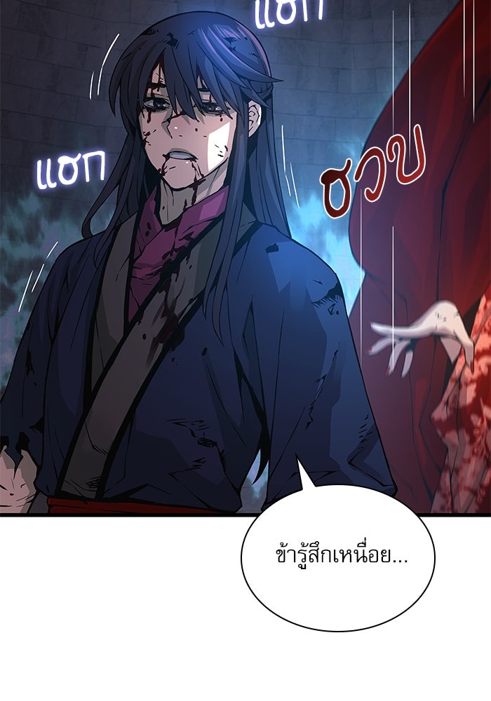 ลับลางลวง - หน้า 104