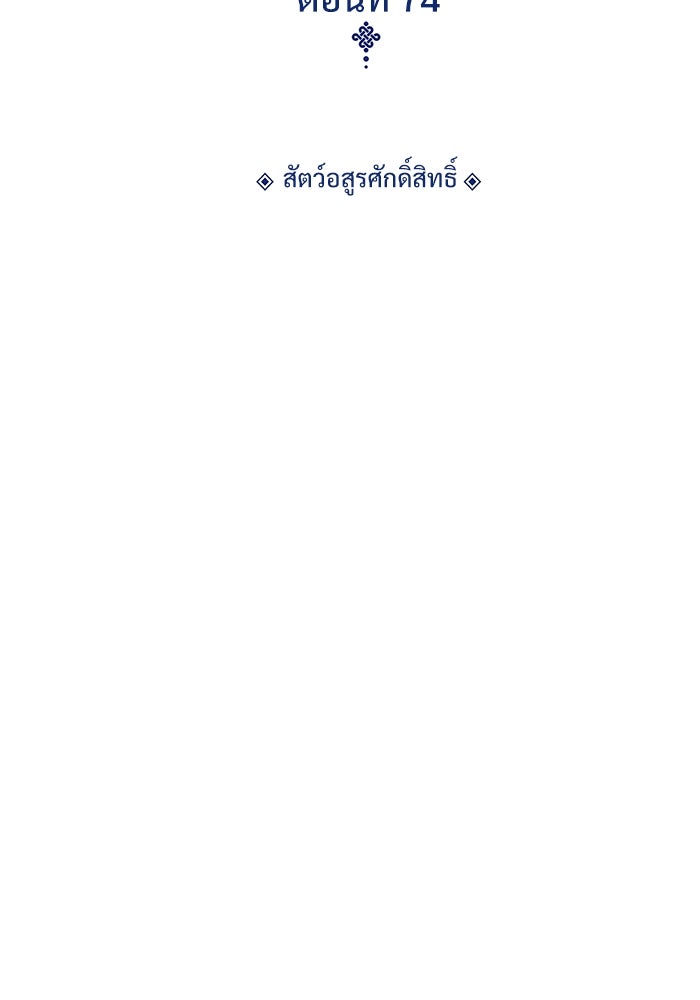ลับลางลวง - หน้า 109