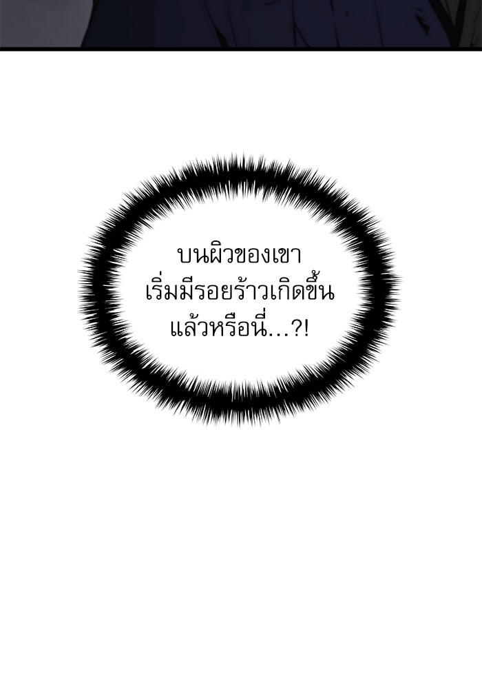 ลับลางลวง - หน้า 115