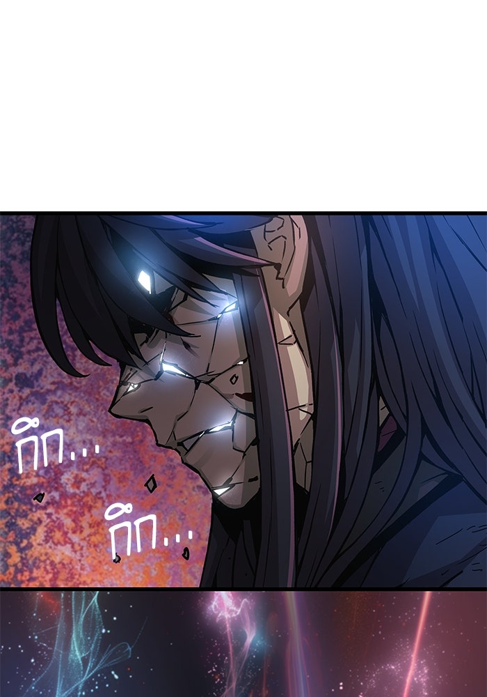 ลับลางลวง - หน้า 116