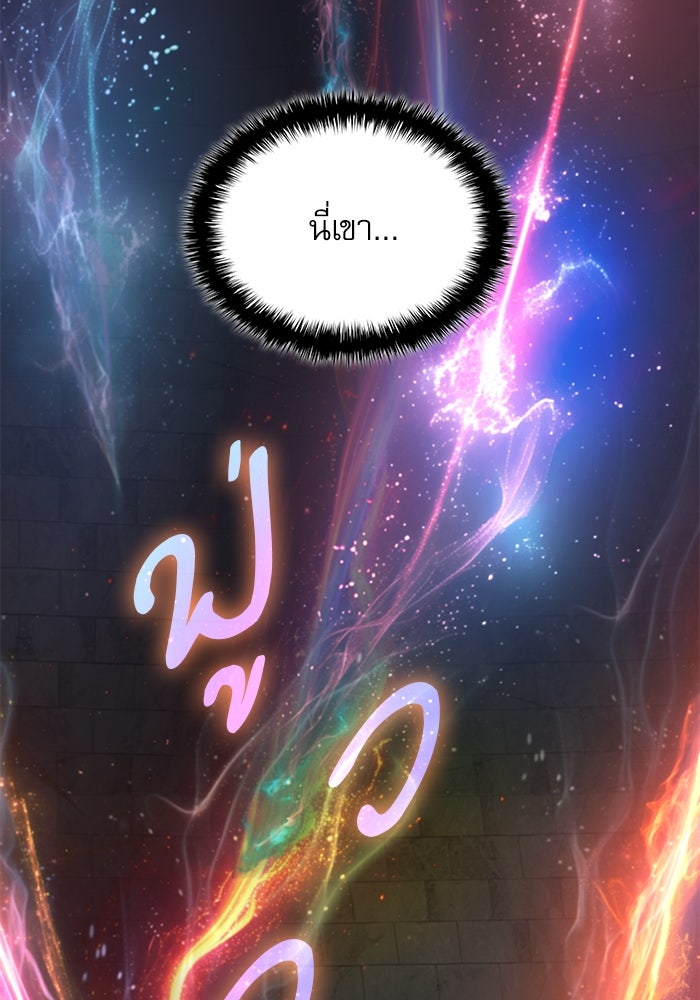 ลับลางลวง - หน้า 117