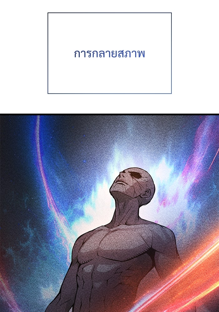 ลับลางลวง - หน้า 121