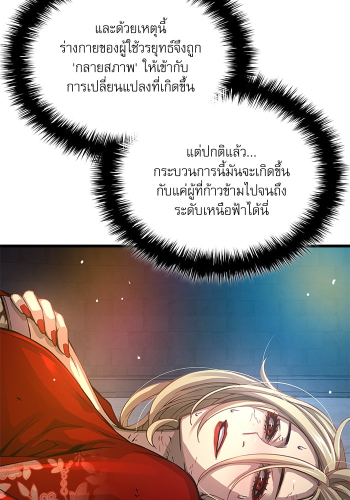 ลับลางลวง - หน้า 126