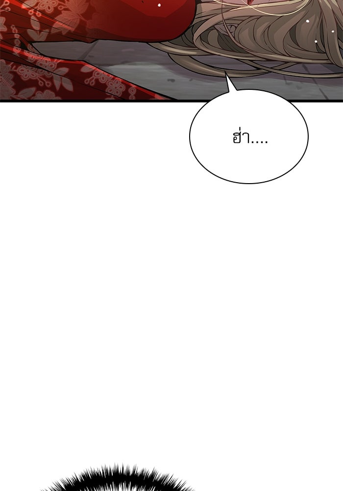 ลับลางลวง - หน้า 127