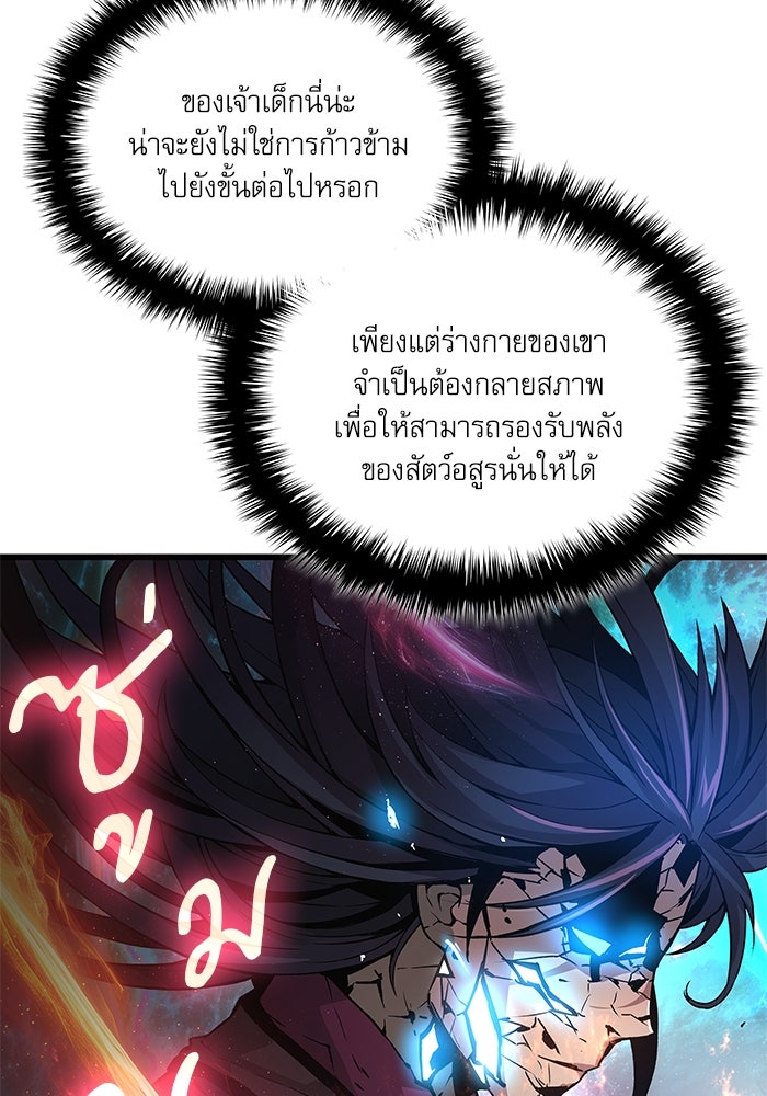 ลับลางลวง - หน้า 128