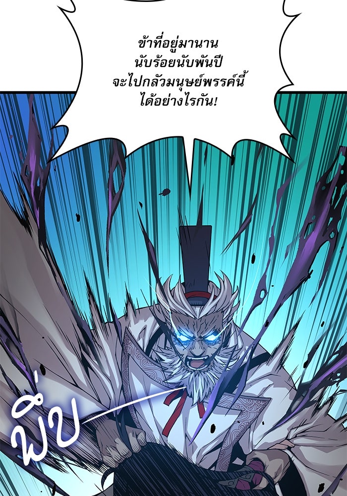 ลับลางลวง - หน้า 13