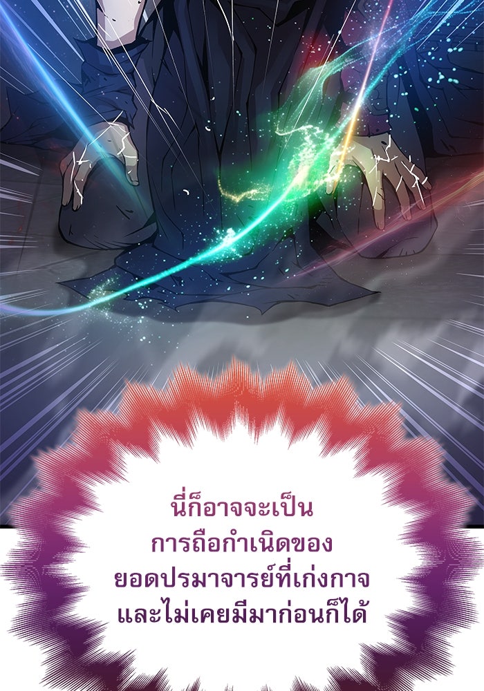 ลับลางลวง - หน้า 134