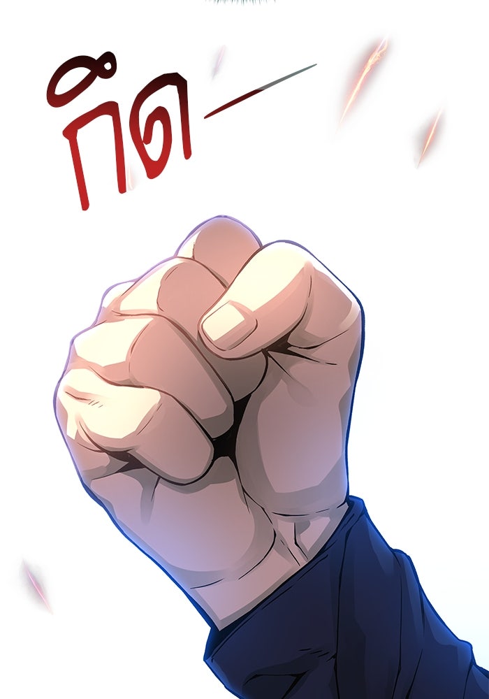 ลับลางลวง - หน้า 141
