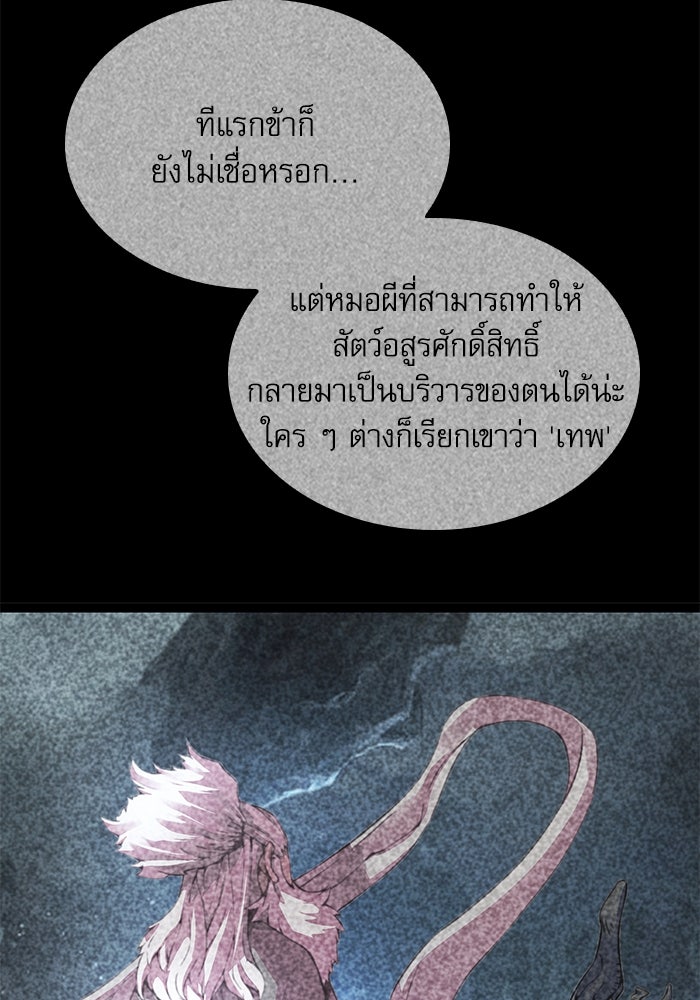 ลับลางลวง - หน้า 153