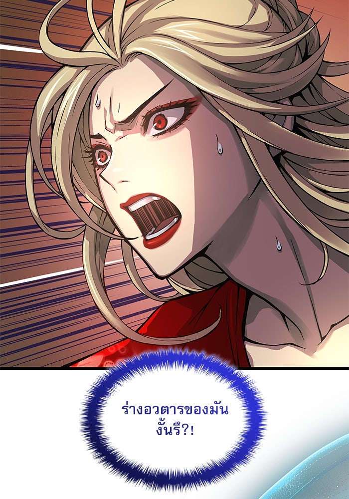 ลับลางลวง - หน้า 19