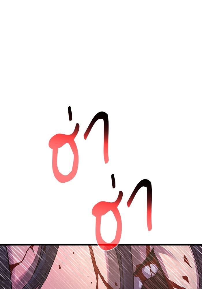 ลับลางลวง - หน้า 2