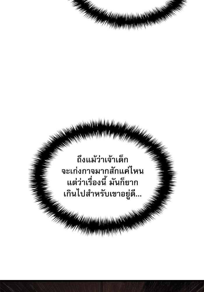ลับลางลวง - หน้า 24