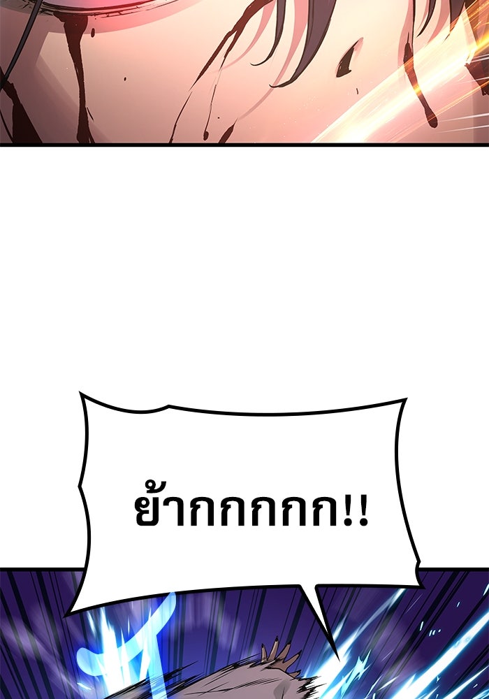 ลับลางลวง - หน้า 27