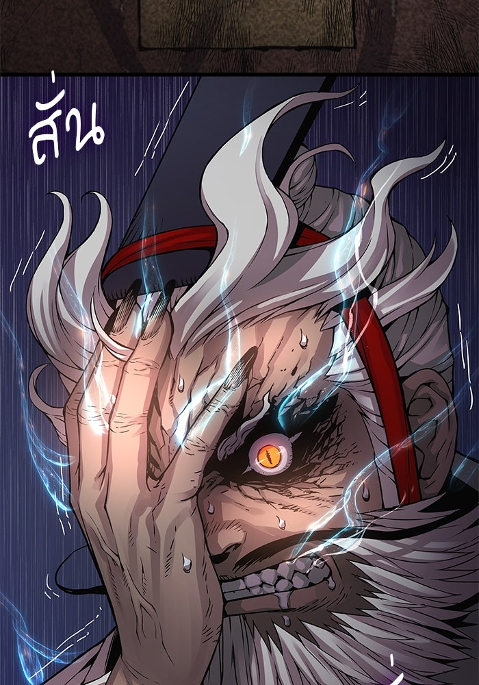 ลับลางลวง - หน้า 33