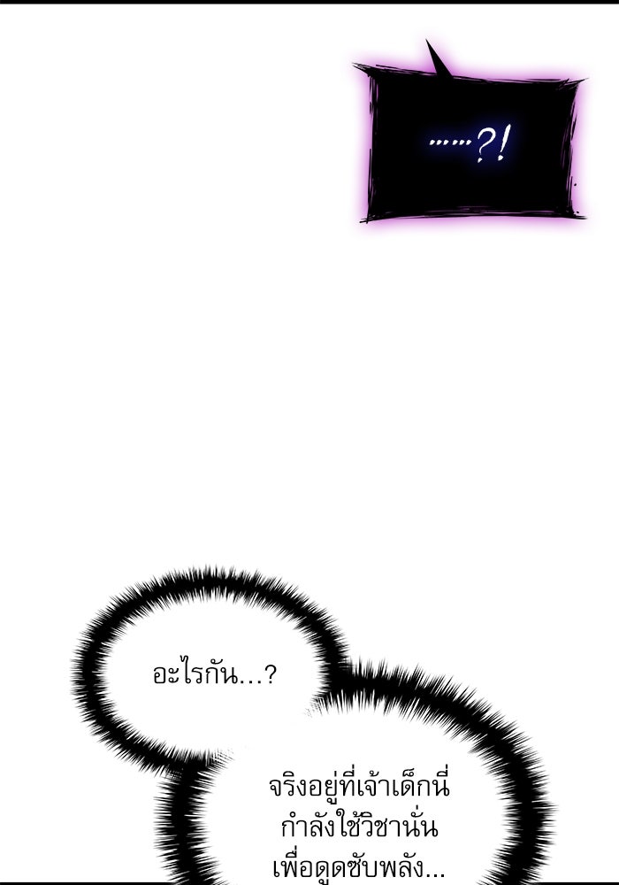 ลับลางลวง - หน้า 51