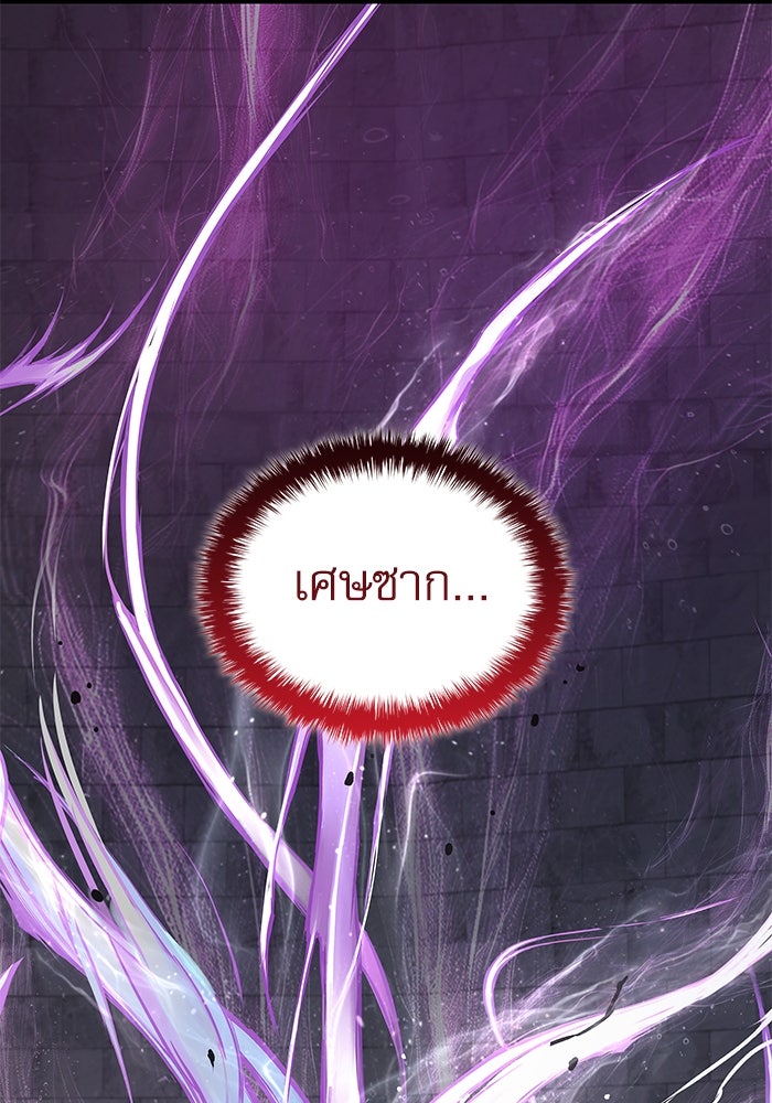 ลับลางลวง - หน้า 55