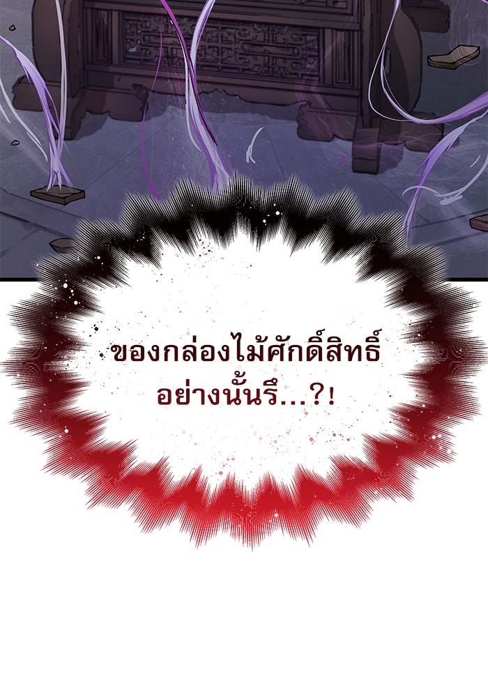 ลับลางลวง - หน้า 57