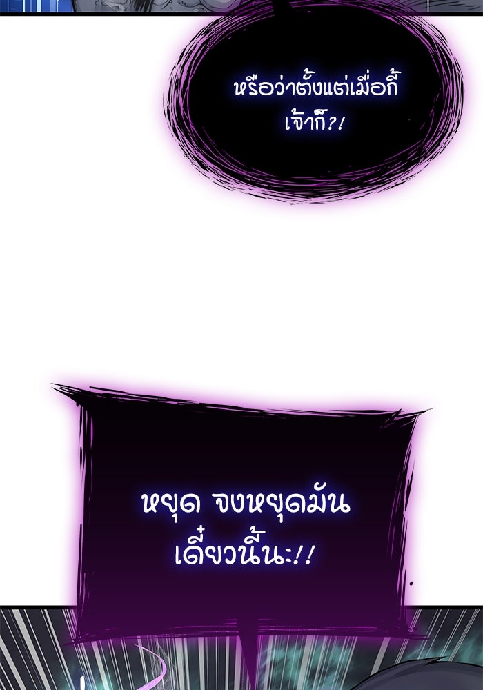 ลับลางลวง - หน้า 59
