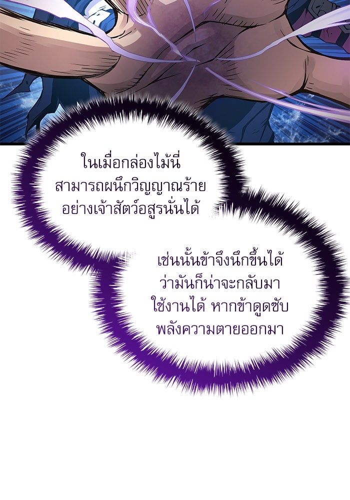 ลับลางลวง - หน้า 70