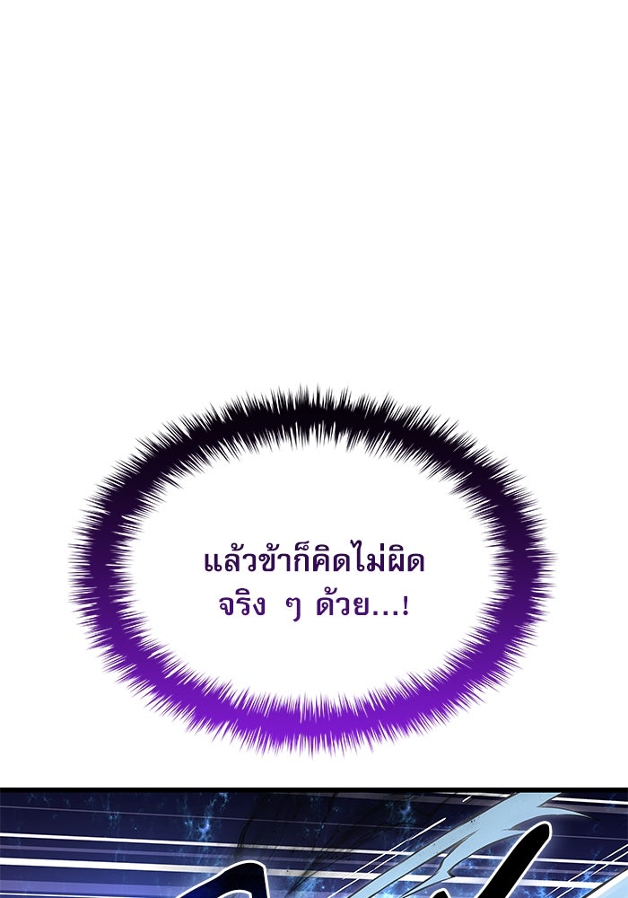 ลับลางลวง - หน้า 71