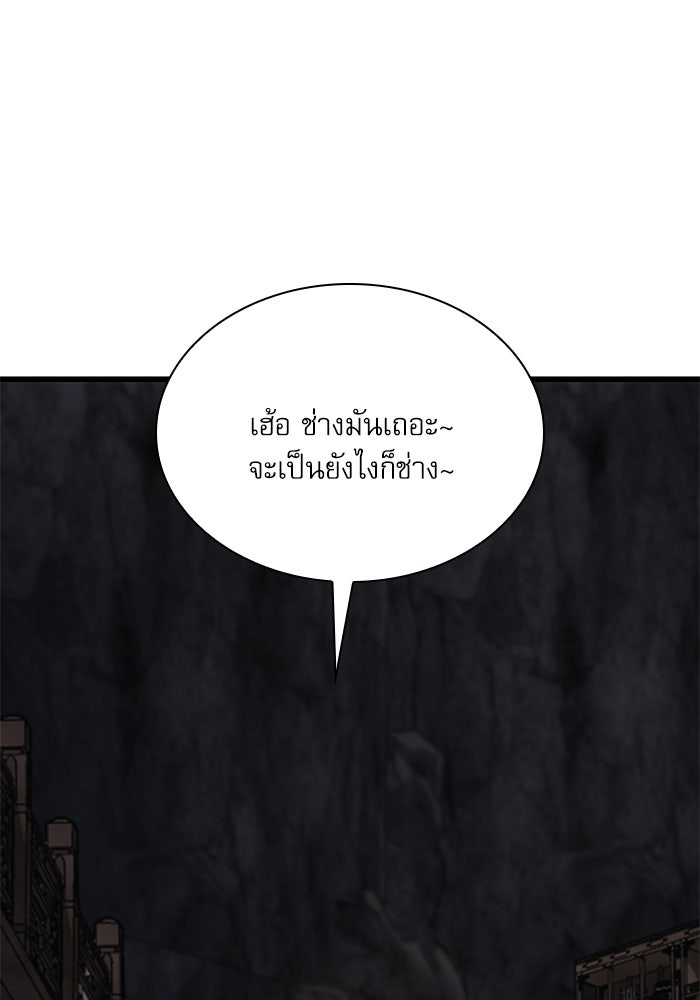 ลับลางลวง - หน้า 100