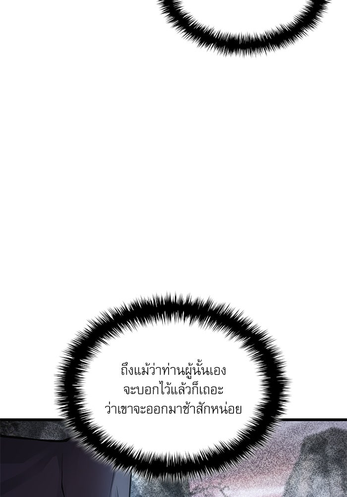 ลับลางลวง - หน้า 107