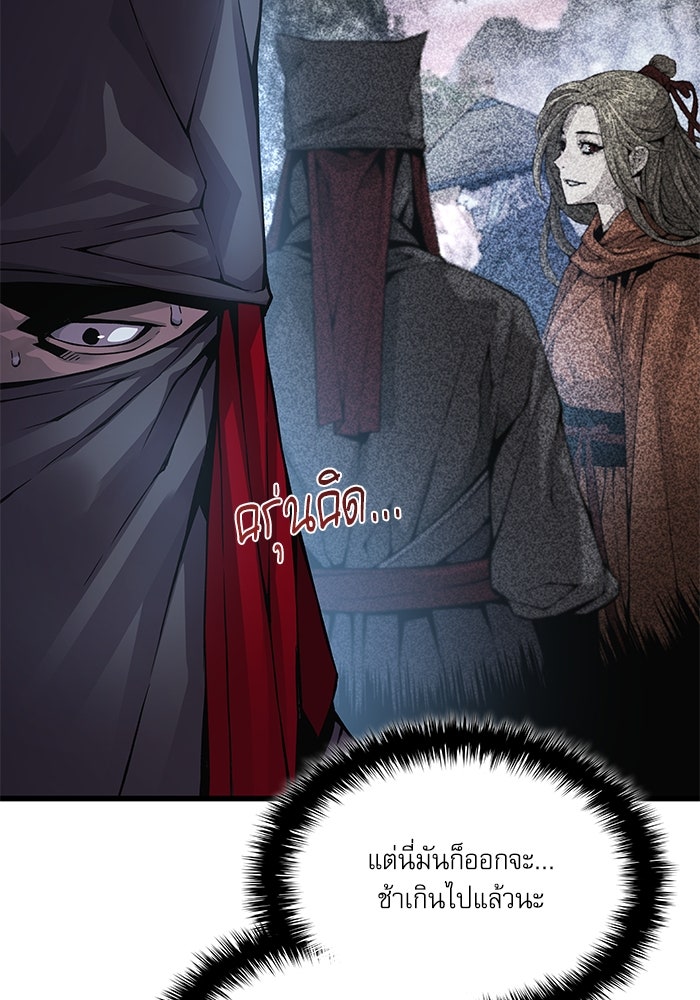 ลับลางลวง - หน้า 108