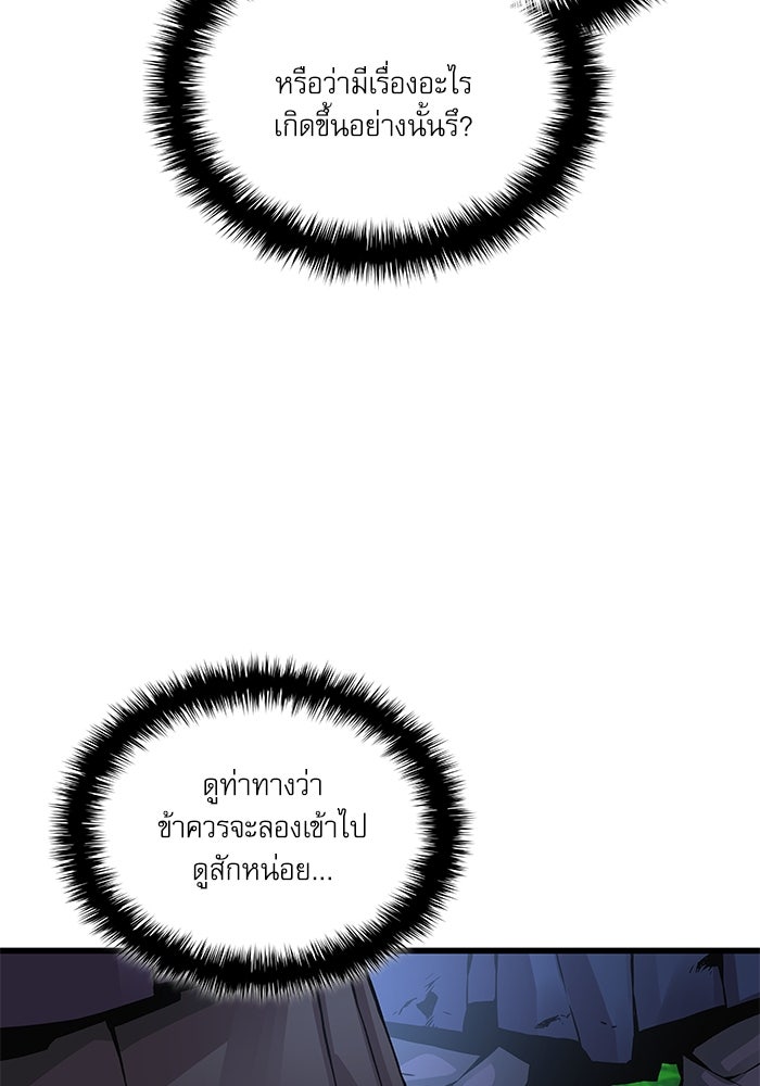 ลับลางลวง - หน้า 109