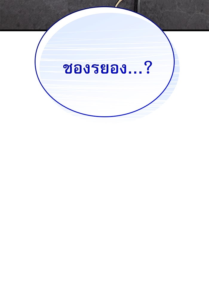 ลับลางลวง - หน้า 11