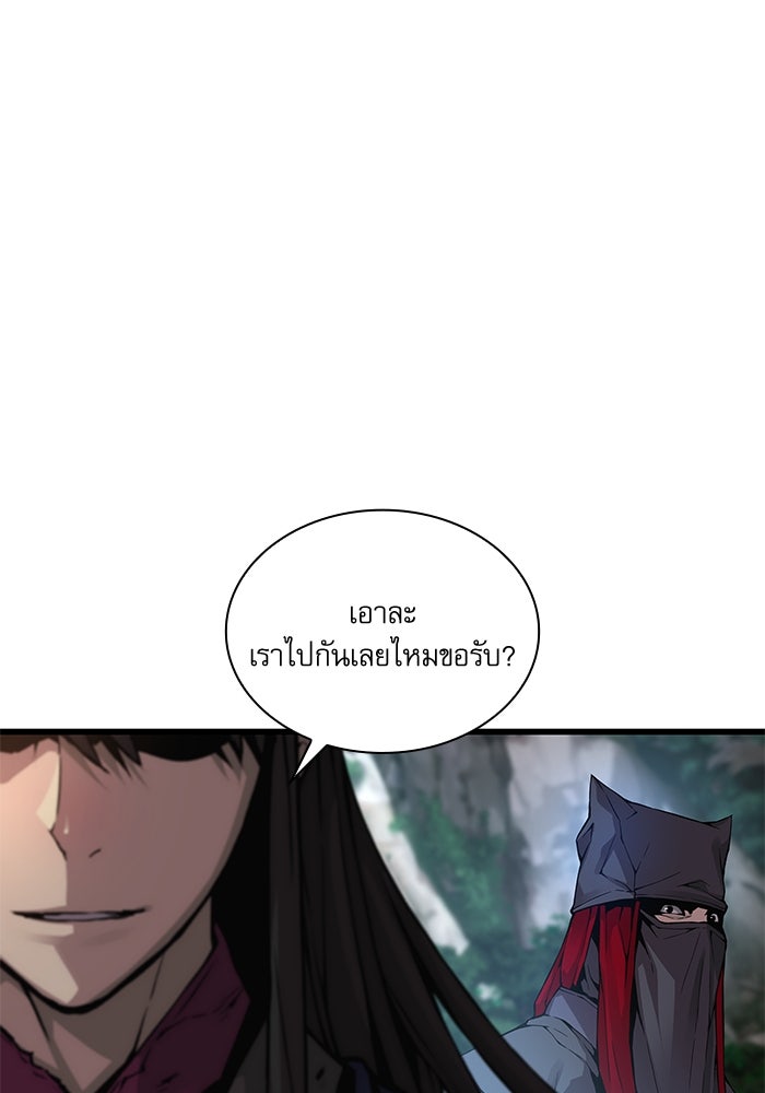ลับลางลวง - หน้า 122