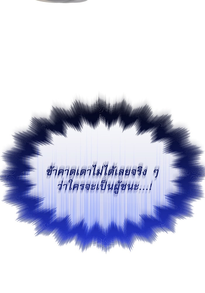 ลับลางลวง - หน้า 126