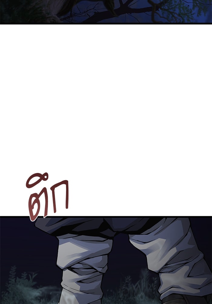 ลับลางลวง - หน้า 131