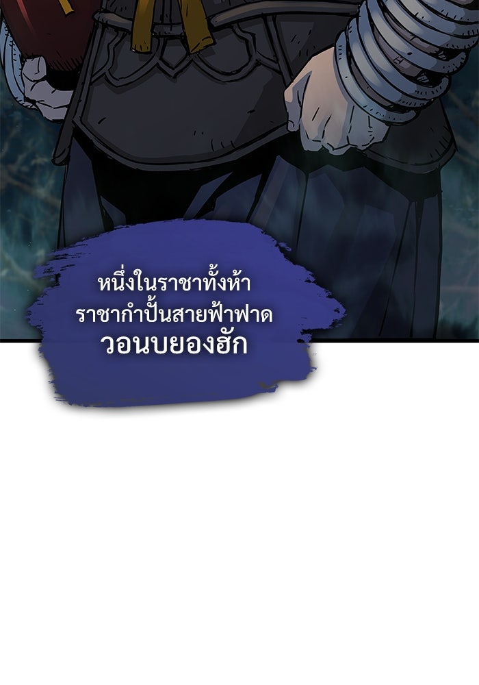 ลับลางลวง - หน้า 135