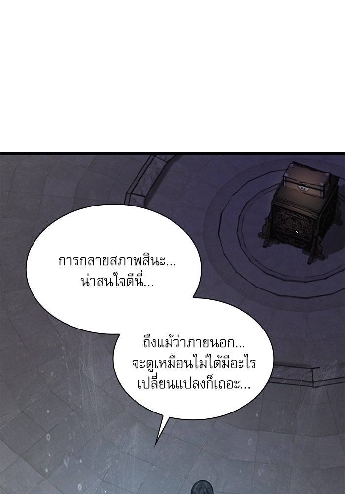 ลับลางลวง - หน้า 14