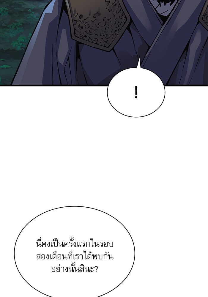 ลับลางลวง - หน้า 140
