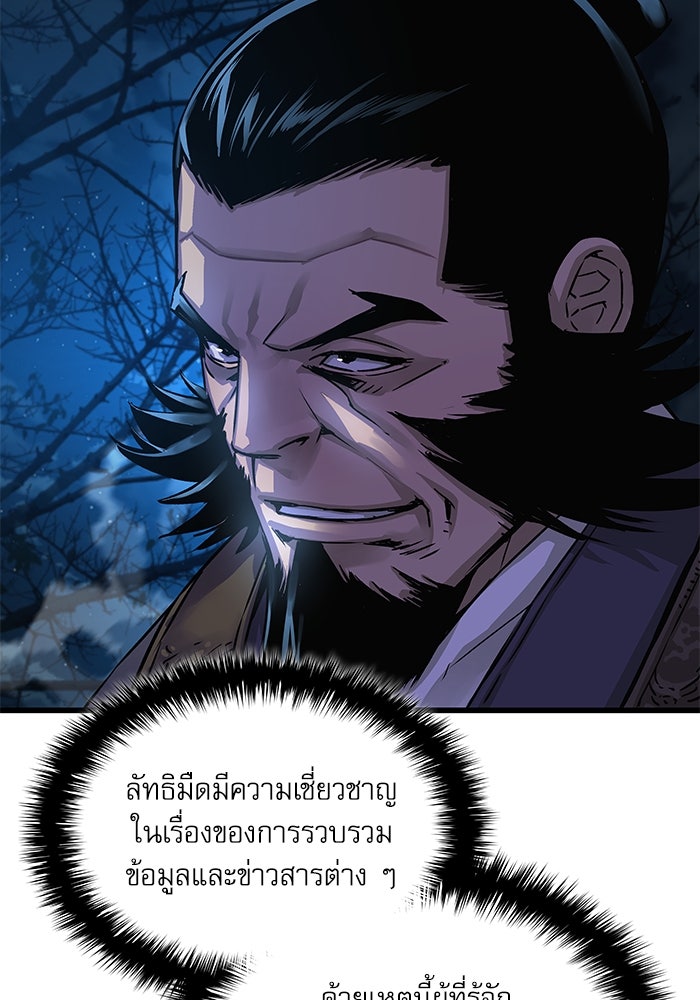 ลับลางลวง - หน้า 148