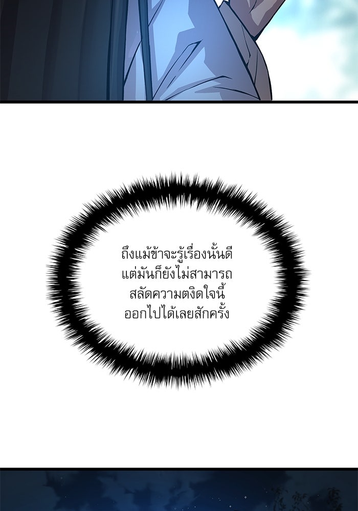 ลับลางลวง - หน้า 150