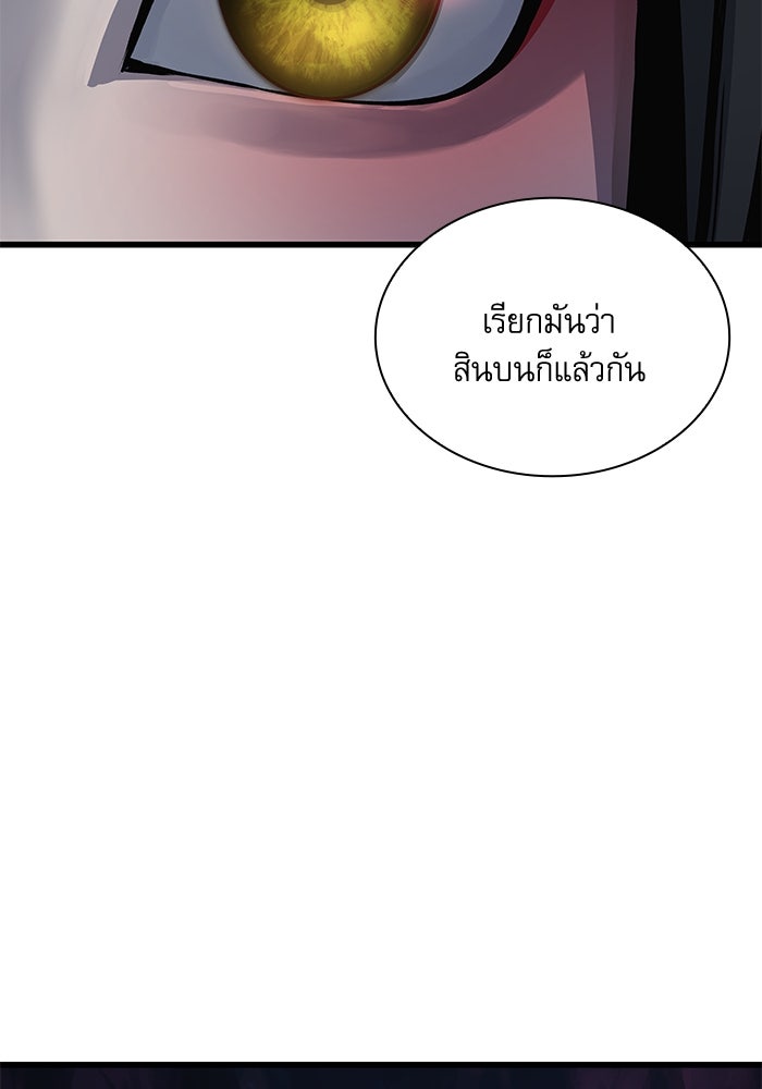 ลับลางลวง - หน้า 157