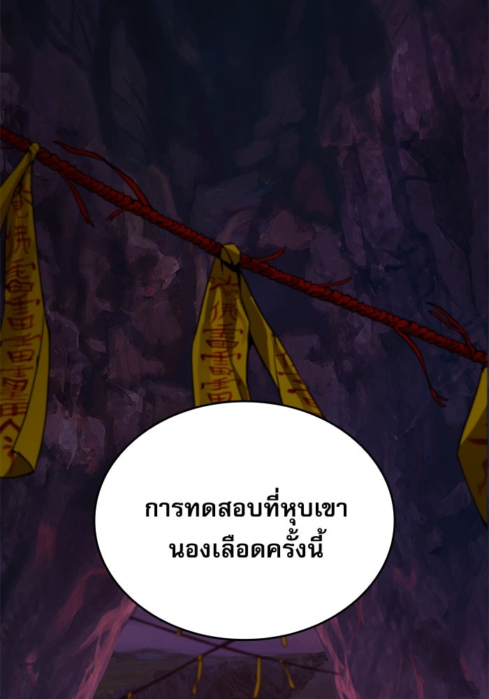 ลับลางลวง - หน้า 158