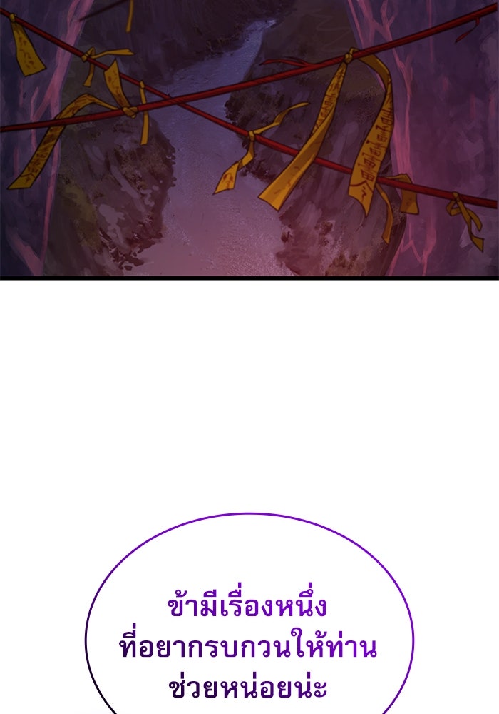ลับลางลวง - หน้า 159