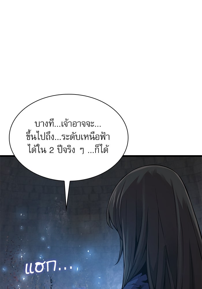 ลับลางลวง - หน้า 16