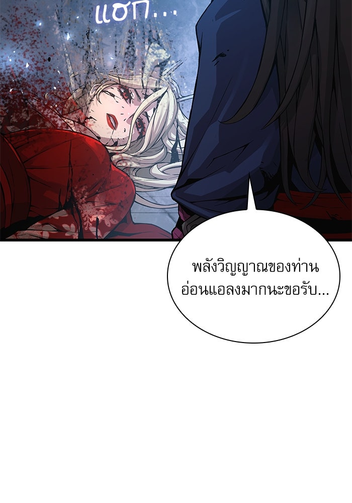 ลับลางลวง - หน้า 17