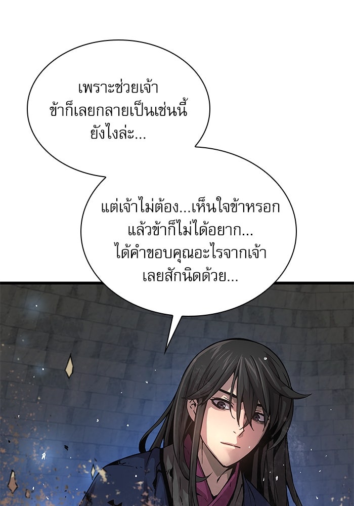ลับลางลวง - หน้า 18