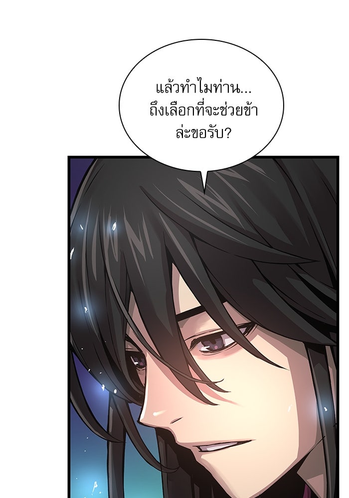 ลับลางลวง - หน้า 20