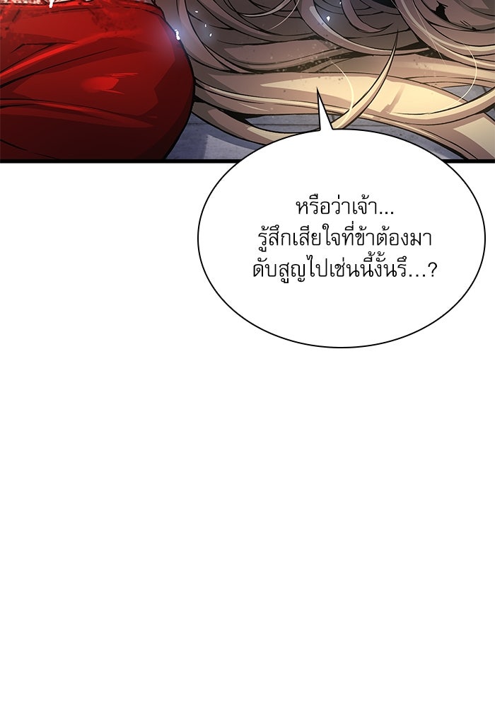 ลับลางลวง - หน้า 23