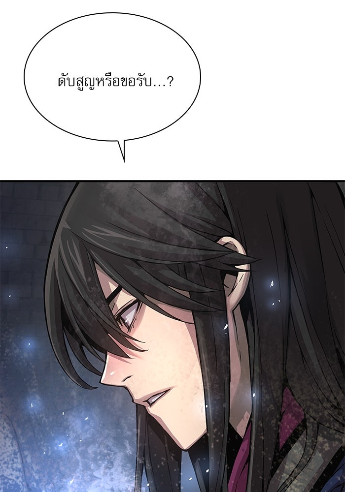 ลับลางลวง - หน้า 24