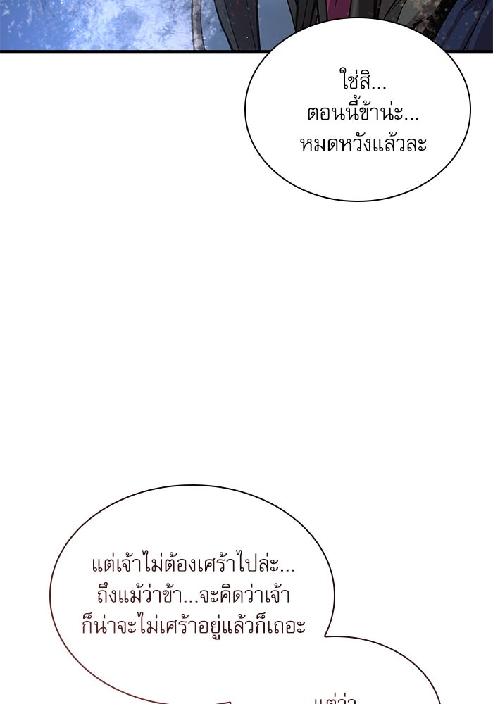 ลับลางลวง - หน้า 25