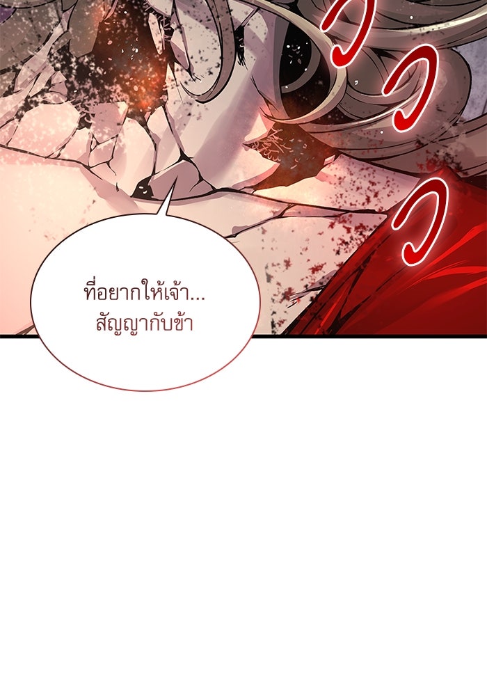 ลับลางลวง - หน้า 27